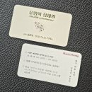정체원 - 강남구 논현로85길 58 | 아산교정 자세관리 필요해 윤쌤의 정체원 다녀온 후기