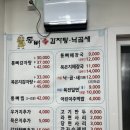 통뼈감자탕 | 거제 벨버디어 배달 가능한 벨버디어 장목맛집 통뼈감자탕 장목매미성점 방문 후기