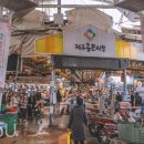 동문시장 이미지