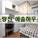 예솔하우스