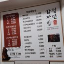 청년감자탕순대국 상무점 이미지