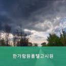 한가람원룸텔 | 통일로39길고시원 한가람원룸텔고시원 안전하고 깔끔한 고시원