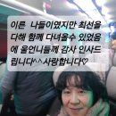 마을 부녀회 겨울나들이 이미지