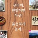 지리산 청강원