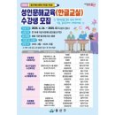 2024년 성인문해교육 지원 (첨단종합사회복지관-한글교실(개나리반)) | 용산구, 2025년 교육부 성인문해교육지원사업 선정