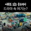 제이마트속