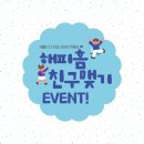 해피해피홈