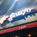 홍스포차(영일대점) 이미지