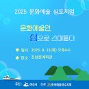 여수진남문예회관 | 여수진남문예회관에서 21일 ‘2025 문화예술 심포지엄’