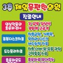 제일몸편한의원 이미지