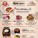화정숯불갈비