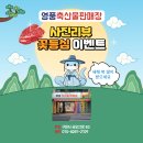 영풍축산물판매장