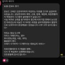 (유)대한환경 | 학원관리 프로그램 이즈유 신입생 온보딩 시스템 교육 현장 후기