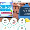 ◐ 서울교육대학교 2024년 가을학기-실용사주명리학, 매화역수와타로, 자격증반(1급자격증, 강사자격증) 개강안내 ◑ 이미지