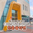 원천동 주민센터 다목적실 | 화순 청년센터 '청춘들락' 완벽 정리 - 이용방법부터 프로그램까지