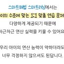 에듀맥스보습학원