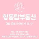 항동 중흥S클래스 베르데카운티 이미지
