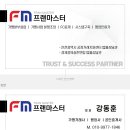 프랜마스터 행정사 사무소 이미지