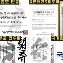 무공태권도 이미지