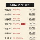 대박소곱창 네이버블로그