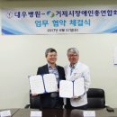 거제시장애인단체총연합회 이미지