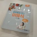 진보식품 | [내돈내산 실사용 후기] 이유식 준비물 필수템① (삐뽀삐뽀 이유식·홍스파파·이지앤프리·쉐프윈...