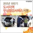 코란도스포츠 오프로드 영상과 쌍용차 무상점검 소식이요! 이미지