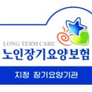 파주노인방문요양센터 이미지