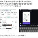 이거 우규민 경험담이랑 비슷하다 ㅋㅋㅋㅋ 이미지