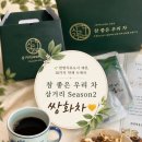 우리약초 - 익산시 익산대로20길 26 | [🌱 건강차 추천] 청정 약초도시 제천 💚 직접 달인...참 좋은 우리 차 수제 쌍화 후기❕(👩🏻‍❤️‍💋‍👨🏻 부모님...