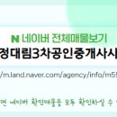 114대림 공인중개사사무소 이미지