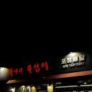 불야시불닭발 이미지