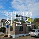 원당1통마을회관 이미지