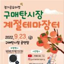 구매탄시장 이미지