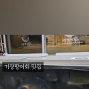 기장향어