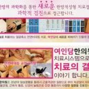 여인담한의원 이미지