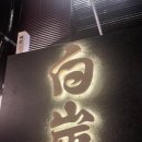 해운대로570번길 17 이미지