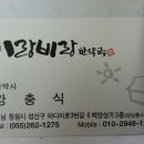 진주한약국 이미지