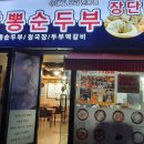 콩밭뜰 금촌직영1호점 이미지