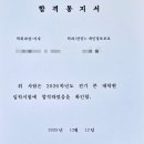 세종사이버대학교 정보보호대학원 | 고려대학교 개인정보보호대학원 합격 팁