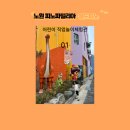 오포제일약국 | [서울/노원] 피노 파밀리아 어린이 직업체험관 토요일 방문 후기