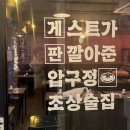 게판타워 이미지