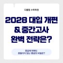 더올림입시학원 이미지