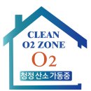 (주)오투센터 이미지