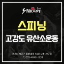 용인스타짐 이미지