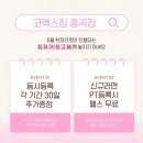 코엑스짐 중곡점 | 건대 휘트니스 / 코엑스짐 중곡점 / 후기 가격