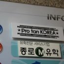 프로탠