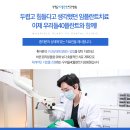 우리들40플란트치과병원 이미지