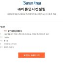 바른인사컨설팅 이미지