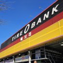 타이어할인뱅크 이미지